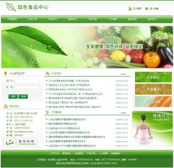 打造綠色食品企業(yè)官網(wǎng) 無需定制，即刻擁有——千喜網(wǎng)絡一站式技術(shù)解決方案